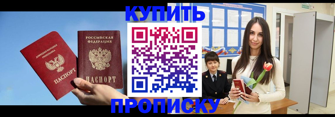 временная регистрация гарантия в Лебедяни